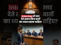 Interview में उत्तर देते समय किन बातों का ध्यान रखना चाहिए ?