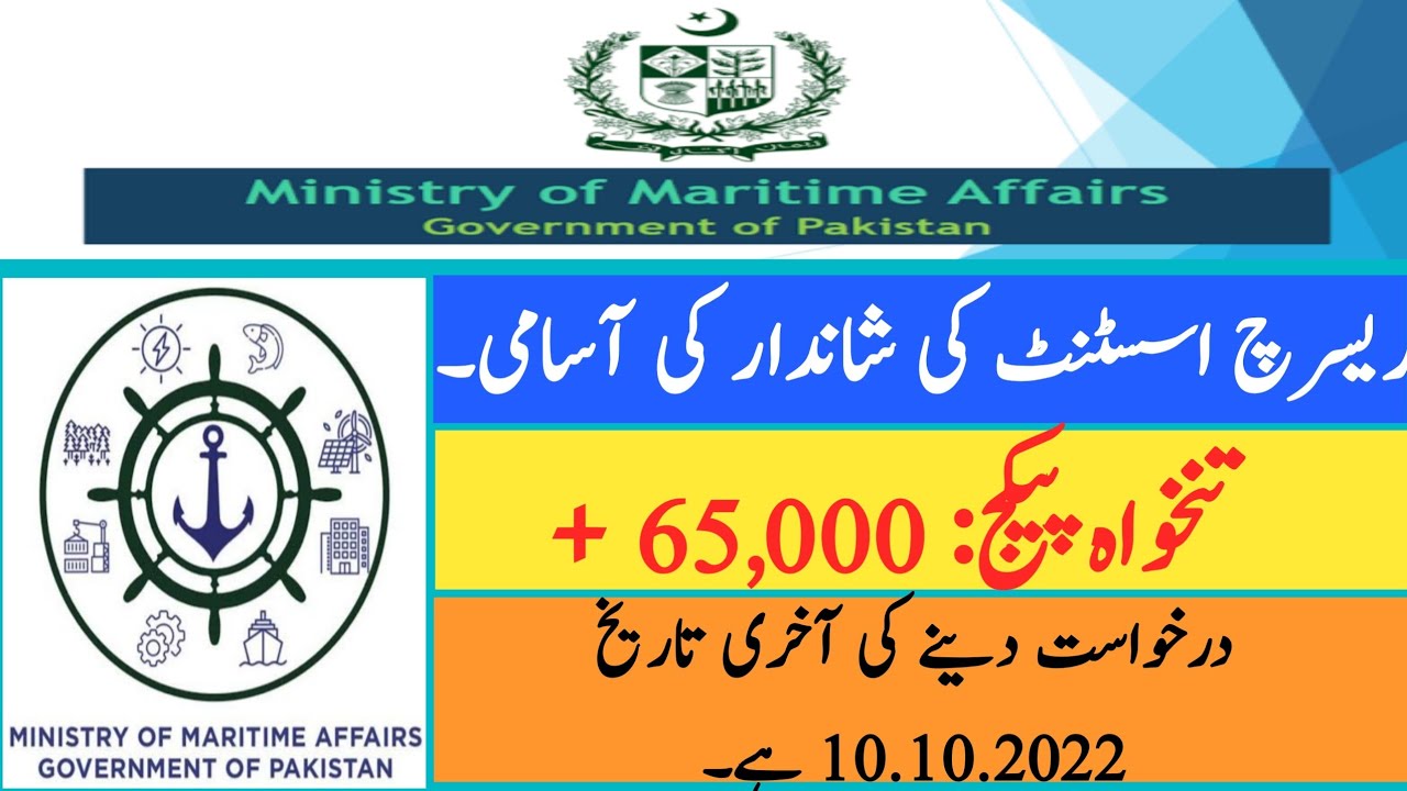 Ministry of Maritime Affairs Job New Jobs 2022 in Pakistan Govt