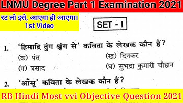 LNMU BA,BSc,BCom Part 1 RB-Hindi vvi Objective Question 2021,#1