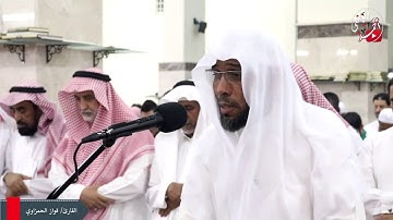 ليلة 3 رمضان 1439هـ | القارئ فواز الحمزاوي  | بجامع العباس بحي المنار