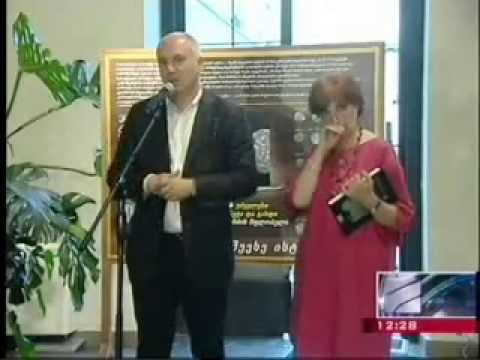 წიგნი-ალბომის ,,ქართული მონეტებოს ოქროს კოლექცია\" პრეზენტაცია