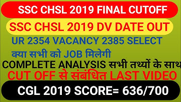 SSC CHSL 2019 FINAL EXPECTED CUT OFF/ DV DATES OUT/CUT OFF REGARDING LASTVIDEO/DOCUMENTSVERIFICATION