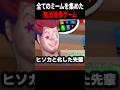 日本の全てのミームを集めた無法地帯ゲームがヤバいwww #shorts #ロブロックス
