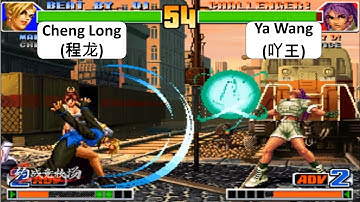 KOF 98 Cheng Long(程龙) VS Ya Wang(吖王) RANDOM The King Of Fighters 98