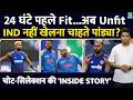 Big News: Hardik Pandya हुए Afghanistan ODI Series से बाहर| Team India को झटका| Indside Story