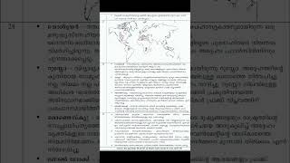 2025-26   ONAM EXAMINATION ANSWER KEY CLASS 10 SOCIAL SCIENCE(Mal med)#scert#onamexam2025#answerkey
