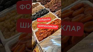 Bolalaringiz uchun,yaxshi va eng muhimi sog’lom gazak? #bolalaruchun #перекус #сухофрукты