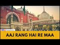 Aaj rang hai ri maa  rais miyan  nizamuddin auliya  amir khusro  haqiqat 