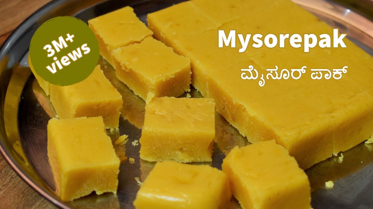100% Melting Mysorepak / ಮೈಸೂರ್ ಪಾಕ್ /ಕಡಿಮೆ ತುಪ್ಪಸಕ್ಕರೆ ಬಳಸಿ ಮೃದುವಾದ ಮೈಸೂರ್ ಪಾಕ್ ಮಾಡುವ ವಿಧಾನ