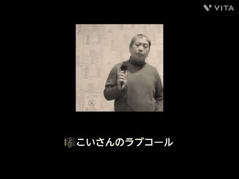 #こいさんのラブコール　#フランク永井　#歌謡曲
