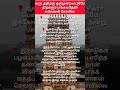 # வருடத்துக்கு ஒருமுறை மட்டுமே திறக்கும் 2000 ஆண்டு பழமையான மங்கள தேவி கண்ணகி கோவில்!! #கண்ணகிகோவில்