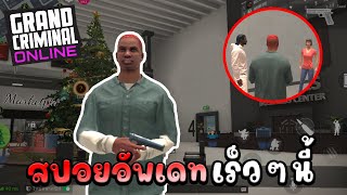 Grand Criminal Online | อัพเดทเร็วๆนี้เล่นได้20คน #gtaเกมมือถือ #เกมมือถือ