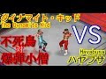 【Fire Pro Wrestling World】ダイナマイト・キッド vs ハヤブサ【ファイプロワールド】The Dynamite Kid vs Hayabusa