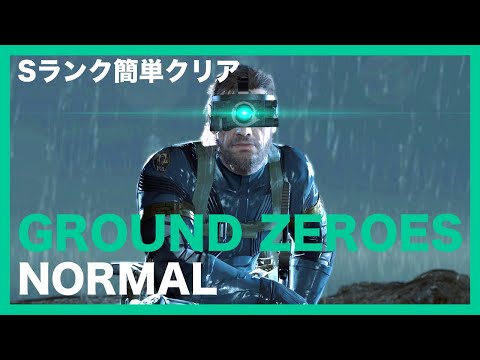 トップ 100 Mgs5 パス 場所 がじゃなたろう