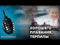 Они утонули! Почему Путин отдал приказ НЕ спасать экипаж КУРСКА и крейсера МОСКВА?