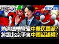台獨與中國競爭