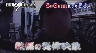 閲覧注意 8 6 日 最恐映像ノンストップ Youtube