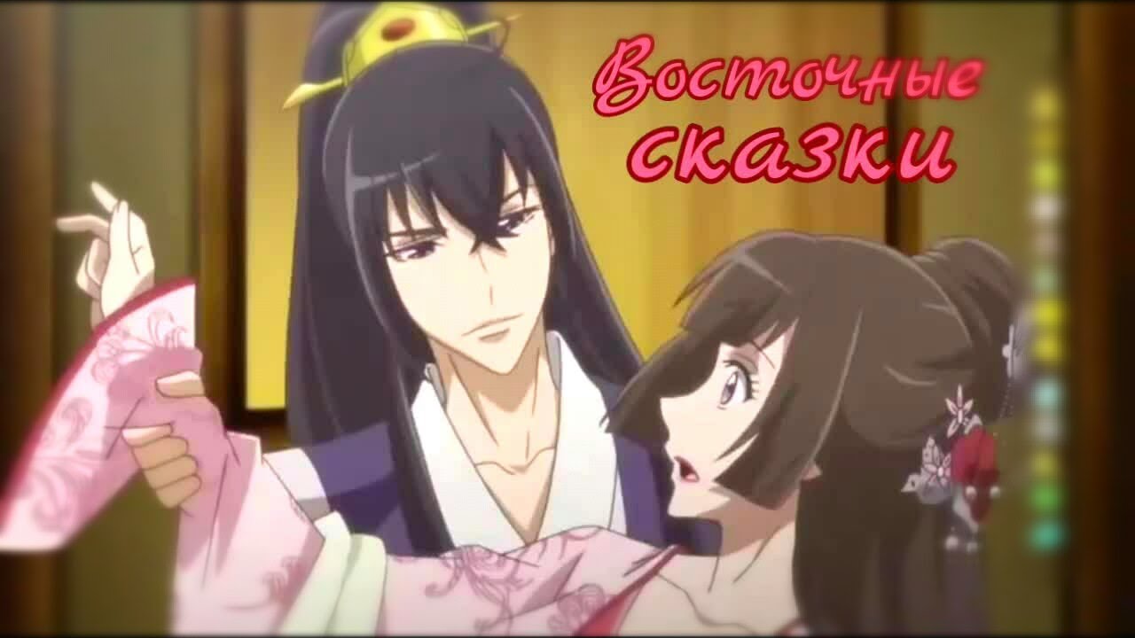 Клип (AMV) Имперская наложница "Восточные сказки"// Аниме || Imperial concubine