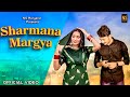 Sharmana margya  dc madana new haryanvi song 2023  taniya rajput aakash jangra