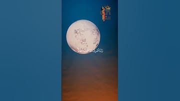 الذين يبيتون لربهم سجدا وقيامها #quran #قرآن #القرآن_الكريم #تلاوات #مصر #الامارات #السعودية
