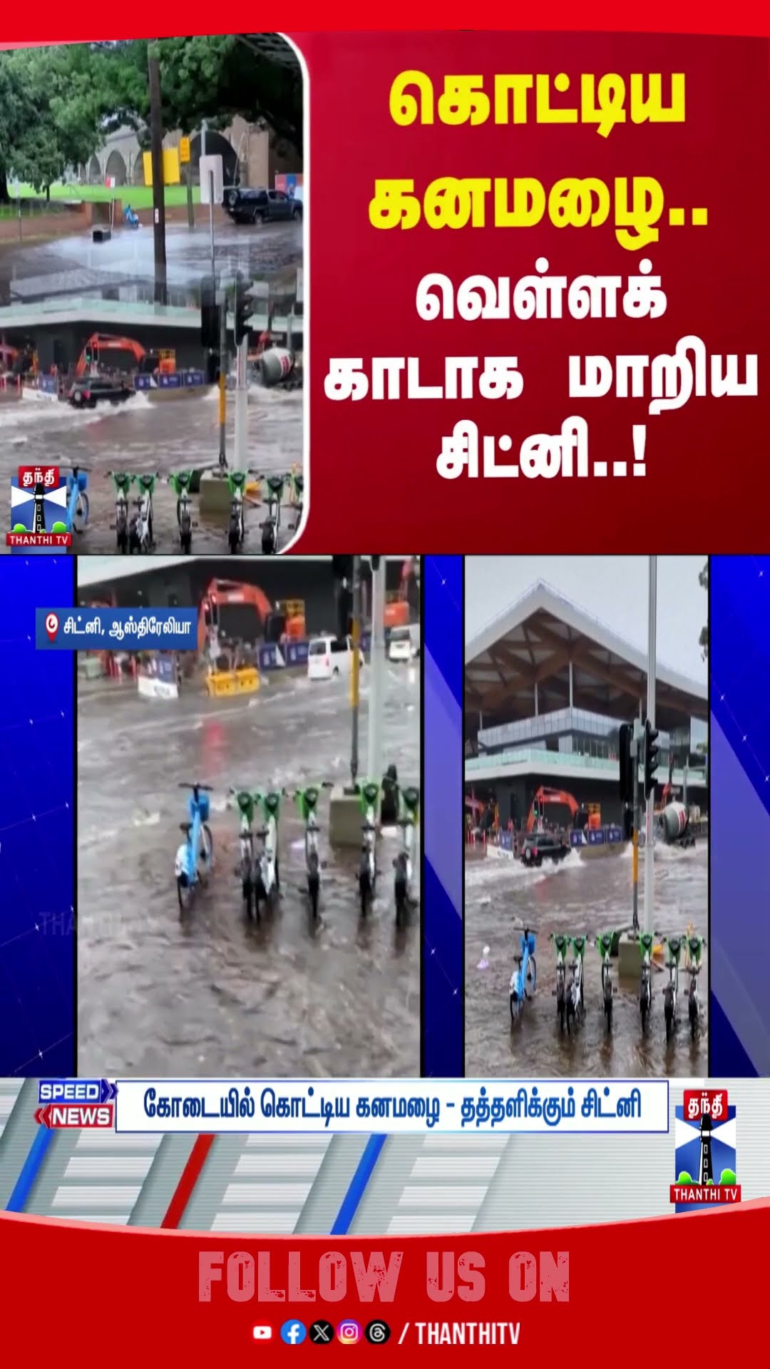 AUSTRALIA || SYDNEY || RAIN || FLOOD ||