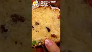 Пасхальные куличи. #shorts #cooking #recipe