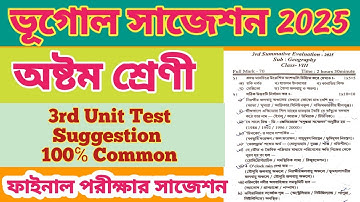Class 8 Geography 3rd unit test suggestion 2025 / Clasa 8 Geography final exam suggestion 2025