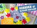 Новые формы для мыла &quot;Лето 2017&quot; © Мыльная фантазия