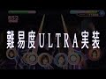 【乃木フェス】難易度ULTRAデモムービー【公式】 の動画、YouTube動画。