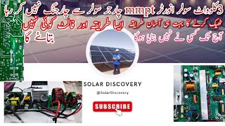 inverex solar inverter repair || 5kw inverter not charging || mppt solar charge controller problem