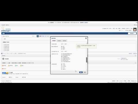 Discuz DIY隨機調用帖子文章效果