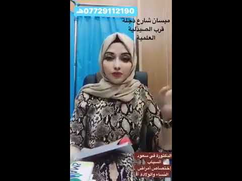 فيديو: كيفية علاج الفيروس المضخم للخلايا عند الطفل