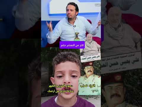 والد محمد العماد قضاء حياته يشارع الباسط و الناهب لارضه اللواء مهدي مقولة    10