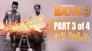 Yonas Maynas - Wedi Shuq Season 3 Episode 3 | New Eritrean Comedy 2018