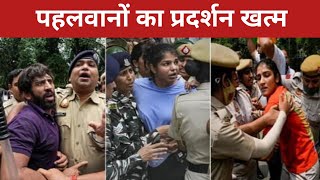Bajrang Punia Sakshi Detained :बृजभूषण के खिलाफ धरना देने वाले पहलवानों को पुलिस ने हिरासत में लिया