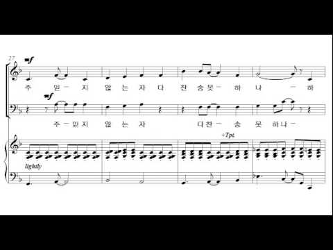 주 사랑하는 자-합창