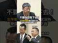 【陳雪生超霸氣】北竿靶場遷移延宕６年，參謀長陳建義救駕慘被轟下台！ #陳雪生 #顧立雄 #陳建義 #北竿靶場 #行政怠惰 #國民黨