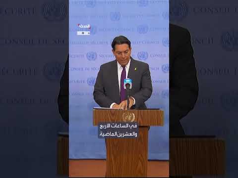 رد فعل السفير الإسرائيلي على الضربات الأمريكية: دعوة لشكر واشنطن