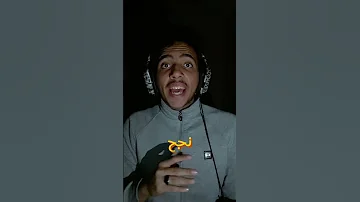 رجل در ب نفسه ليكون محصن ا ضد السم ثم فشل في تسميم نفسه 