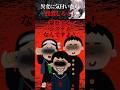 【怖い話 】学校の異変に気づけなかったらどうなる？！