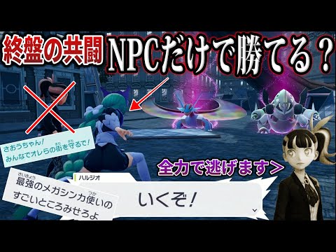 Escape In This Super Hot Co Op Battle If The Protagonist Escapes Can They Win Using Only The 