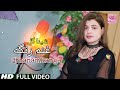 Sheena Gul Pashto New Songs 2020 Ghanam Ranga Latest Pashto HD Songs Mp3 Audio Music Sheena Gul Pashto New Songs 2020 Ghanam Ranga Latest Pashto HD Songs Mp3 Audio Music