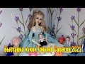 Выставка кукол Триумф Саратов 2021