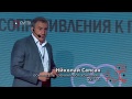 Перезагрузка. Выход на новый уровень жизни