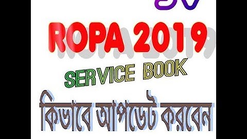 How to update service book after fixation of ROPA 2019 / Video by Asish Paul