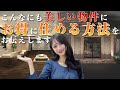 【見なきゃ損！】大阪でお得にお部屋を探したい人だけ見てください。｜大阪｜プレジオ八戸ノ里