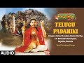 Telugu padaniki audio song veturi sundara rama murthyspbalasubrahmanyamsujatharenuka  telugu