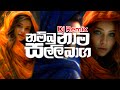 Nambu Nama Salli Baga Dj Remix  ( Hurathal Akka - Red ) / Amuthu remix