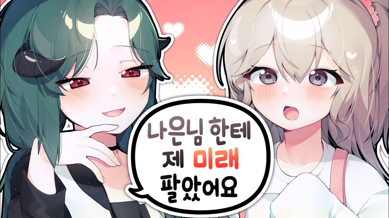 초면에 고백 받았다...