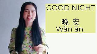 How to Say Good Evening & Good Night in Chinese, Chinese Greetings,  Learn Chinese for beginners